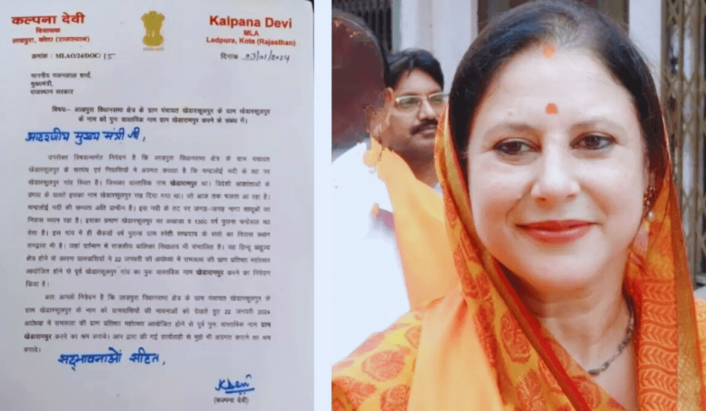 राजस्थान के कोटा जिले की भाजपा प्रतिनिधि, विधायक कल्पना देवी द्वारा लिखित पत्र