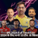 IPL 2024 Full Team List: आईपीएल 2024 के लिए सभी 10 टीम के खिलाड़ियों की लिस्ट